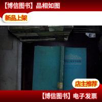 《资本论》研究与运用