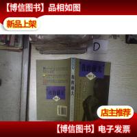 我的前夫:读不懂前夫读不懂天下男人口述实录。