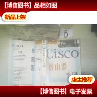 Cisco路由器手册 ,,