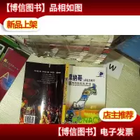 飞扬商旅书系·摩纳哥与蔚蓝色海岸:欧洲的蓝色梦境