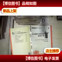 校本教师专业发展研修手册‘’。
