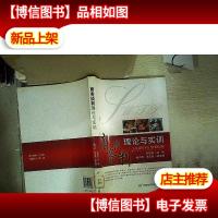 商务谈判理论与实训