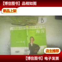 世界名人传记丛书:抒情诗王·海涅(少年励志版)