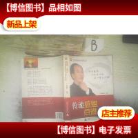 传递感恩 点燃梦想