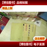 张恨水选集3 金粉世家