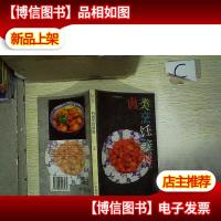 生活饮食系列:肉类烹饪美食