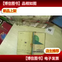 1981年国内外数学竞赛题解选集...