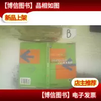 ISO9000:2000认证通用教程 ,,