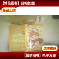 阳光姐姐小说派:布丁军团故事多 ,,