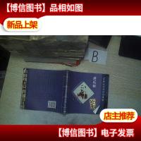 画说珠海历史名人 肆 洋务运动*实业家 唐延枢.....