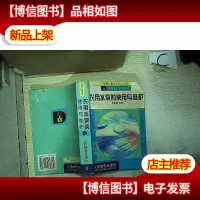 农用水泵的使用与维护