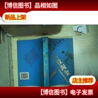 网络股淘金:价值分析与投资建议