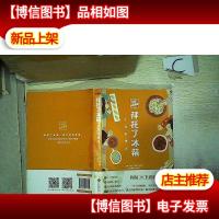 拜托了冰箱:不负好食光