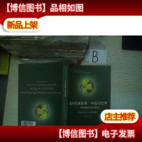 走向低碳发展中国与世界 -中国经济学家的建议,