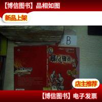 暴风骤雨英语阅读六级 1