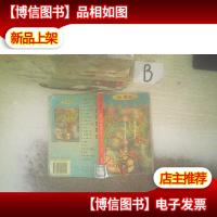 龙吟凤鸣下天山 下 ..