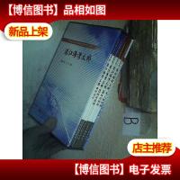 湛江海湾大桥(3册+光盘),,,..