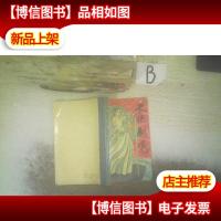 天侠剑客 六 ..