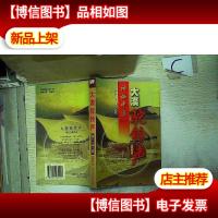 神秘中国之三:大漠驼铃声.