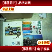 自助游世界:澳大利亚自助游.