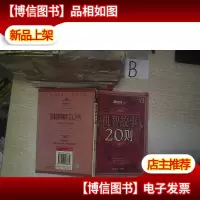 机智故事20则