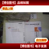 注册*师考试综合阶段·案例演练 2019年