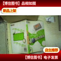 新东方·大愚英语学习丛书:从零快乐学英语.