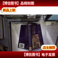 人与梦:《红楼梦》的现代解释