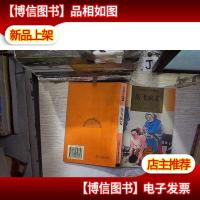 岳飞演义:古代通俗小说精编,