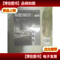 视听前线2013 11 ..