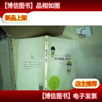 我的眼睛一睁开