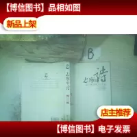 志摩的诗:徐志摩经典诗歌全集... ..
