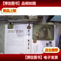 脾气没了,幸福来了(全民阅读提升版)