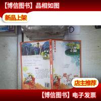 魔法小仙子升级版:天使的铃铛(心灵童话系列5)‘’ 。