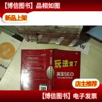 玩法变了——淘宝SEO网店流量疯涨的秘密.. ..
