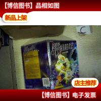 赛尔号战神崛起2邪神的魂器.