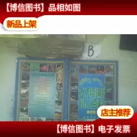 彩色大不列颠少儿百科 综合卷 ,,