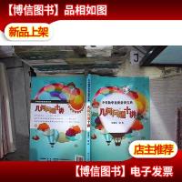 少年数学竞赛备赛宝典:几何问题十讲(全彩)