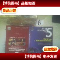 2017第五届广州国际餐饮连锁加盟展览会 ..