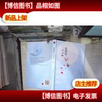 恋爱吧,江小姐(下