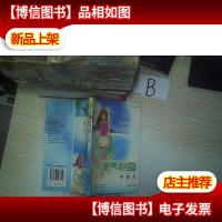 流星花园 第二辑 夏天.