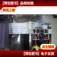 数码单反专题摄影108例‘’ 。