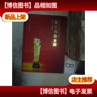 *届广东省土木工程詹天佑故乡杯.