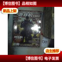 游戏机实用技术2011 10..