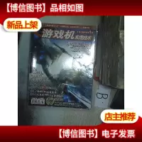 游戏机实用技术2009 8. ..