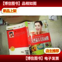 天然滋养美肤面膜.