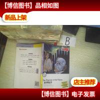 津津有味·读经典:歌剧魅影(适合高2 高3年级)