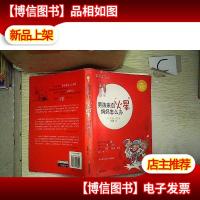 男孩来自“火星”,妈妈怎么办