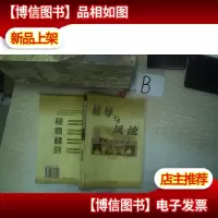 屈辱与风流——图说中国女性