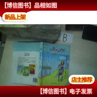 女孩天天向上 (辫子姐姐纯情系列)